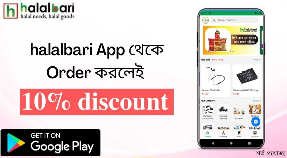 halalbari