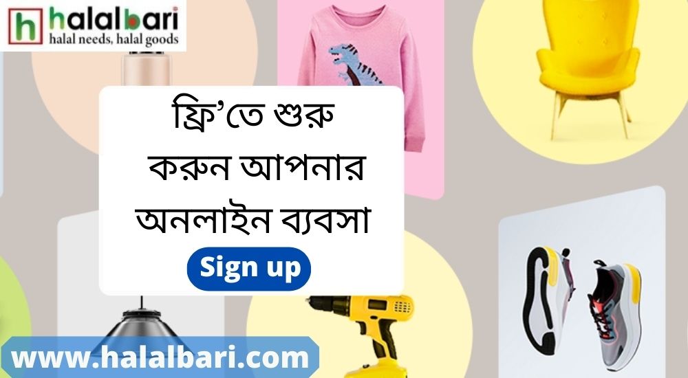 halalbari