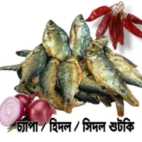 Shutki Hidol / Shidol / Chepa, হিদল / সিদল / চ্যাপা শুটকি 100 gm